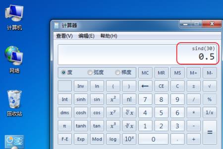 科学计算器怎么算sin 60度