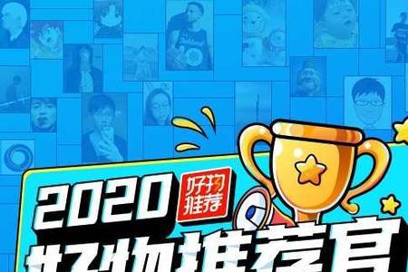 推介官什么意思