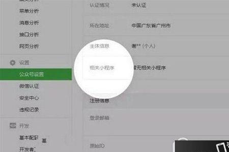 两部手机微信关联是什么意思