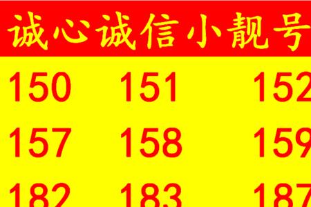 卖手机靓号的号码哪来的