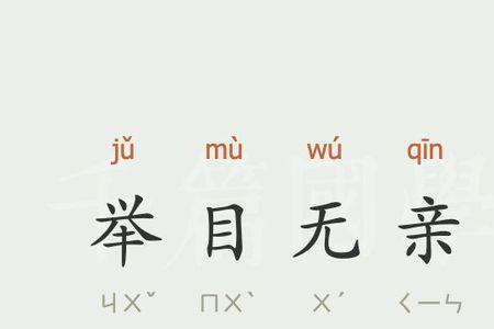 轻轻的亲组词