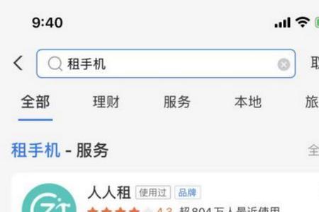 支付宝租的电脑会有定位么
