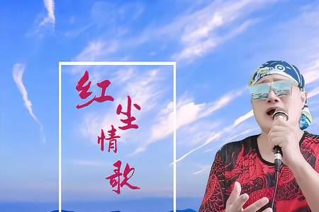 相思的泪水不停流淌原唱完整版
