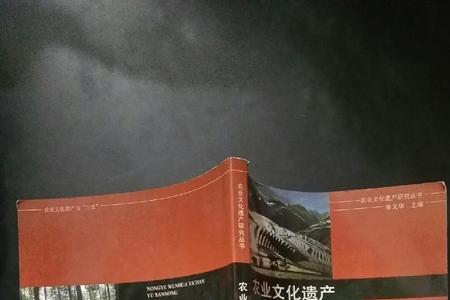 农业文化是一项什么遗产