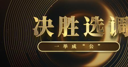 优进绌退近义词