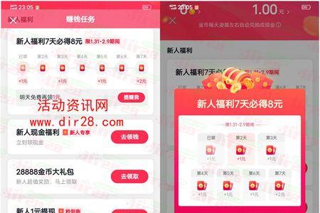 怎么邀请好友下载抖音极速版
