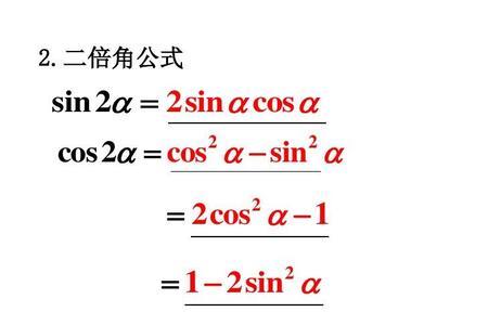 电工中cos与sin的转化公式