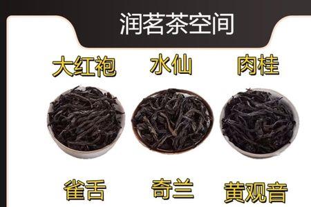 大红袍和奇兰的区别