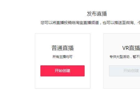 淘宝直播需要开通佣金权限吗