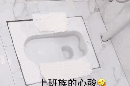 上厕所脱不掉裤子怎么办
