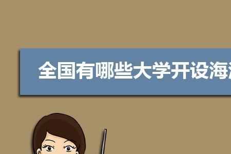 海洋学的原理是什么