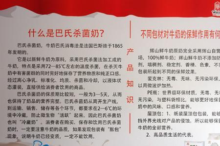 辉山巴氏奶塑料袋装的好吗