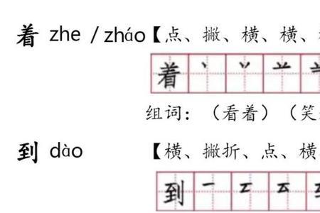 发的笔顺组词