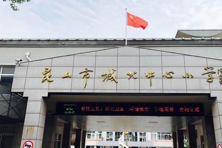 昆山力量小学怎么样