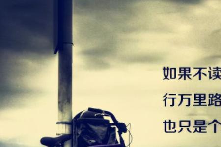人生的几大出路