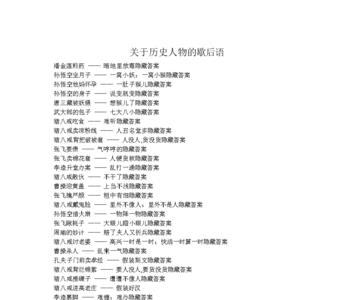 官渡之战歇后语