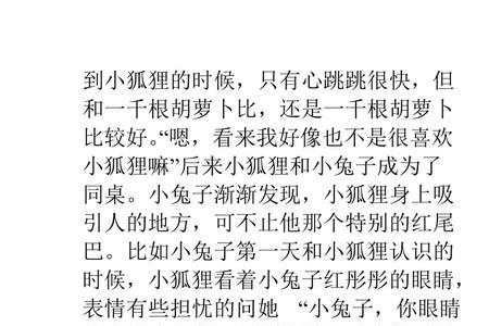 求原谅的故事哄女孩的