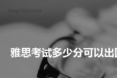 考试可以出境吗