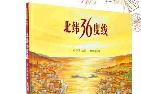 北纬36度什么意思