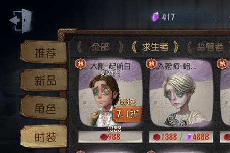 第五人格紫皮兑换码