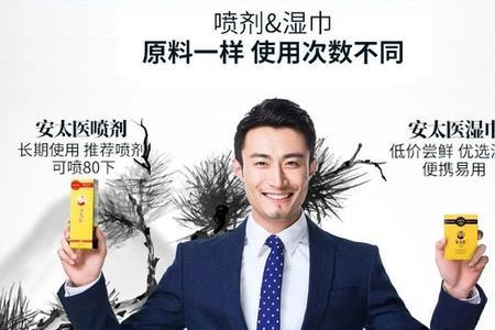 安太医湿巾使用技巧