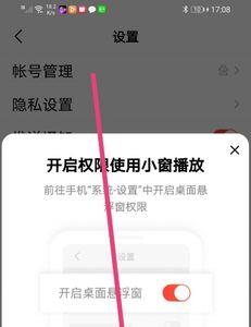 抱歉视频开了小差该怎么解决
