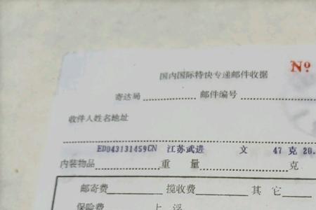 内蒙古寄东西到温州要多久