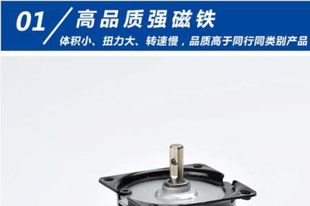 什么是小型电动机