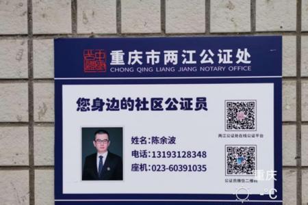 新都公证处上班时间
