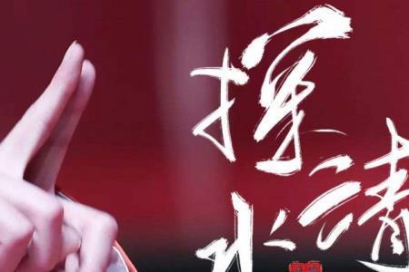 探清水河有多少句