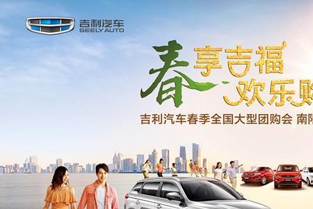 买吉利新车送什么礼品
