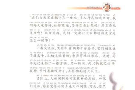 克雷洛夫寓言蛇的主要内容