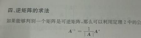 方阵A可逆的充分必要条件是什么
