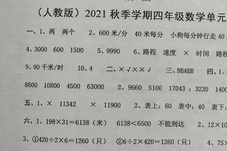 四年级估算题有唯一答案吗