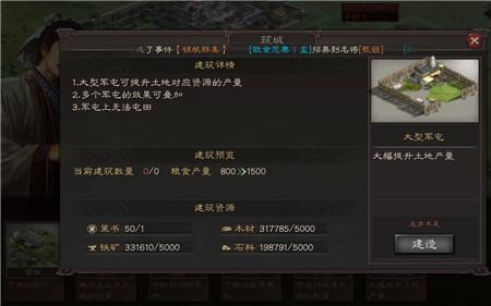 三国志战略版号多久被清理