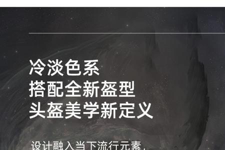 野马头盔3c标准和企标区别