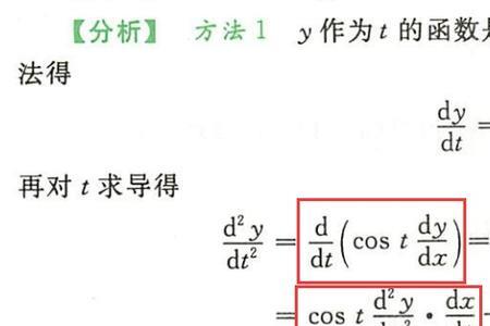 隐函数求导y怎么处理
