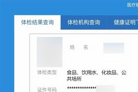 广州骑手怎样办健康证