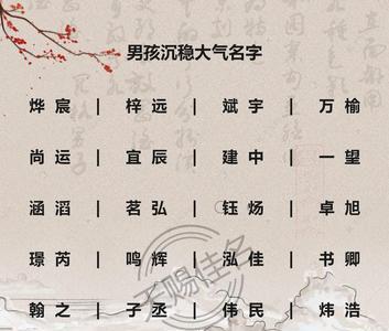 为什么取名不能用皓字