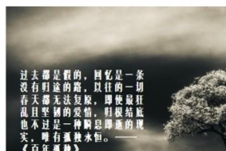 适合百年孤独的背景音乐