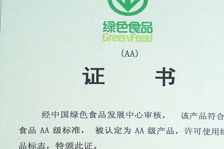 绿色食品认证有有效期么