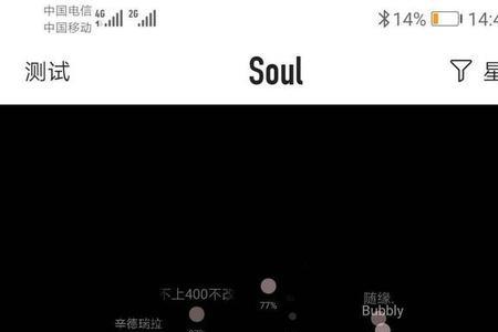 soul怎么看认识有没有在玩