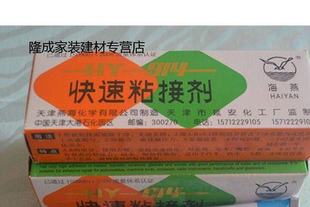 hy106ab胶水使用说明