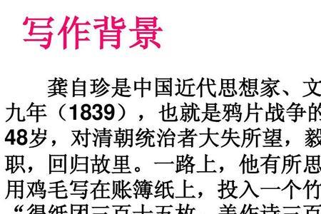 龚自珍诗文在近代文学史的地位