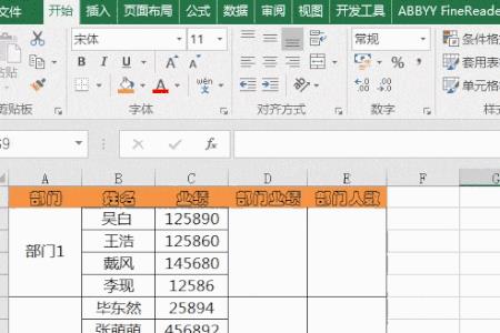 excel表格活动单元格不能自动排序