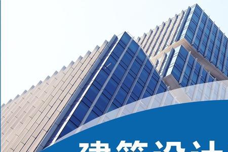 为什么要进行建筑方案汇报