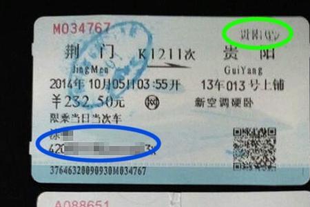火车票显示7车3c和3d什么意思