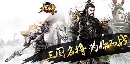 汉末征途如何快速当上皇帝