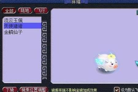 梦幻西游粉红猪猪怎么获得