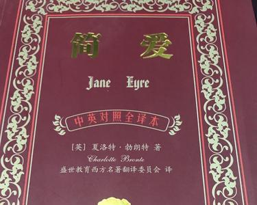 简爱发生的时间地点